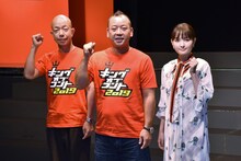 「キングオブコント2019」公式アンバサダーのバイきんぐと、今大会の決勝でMCを務める葵わかな（右）。