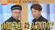 「名門！モウカリマッカー学園～西梅田校新聞部～」より。