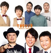 「爆笑問題の日曜サンデー」に出演する（左上から時計回りに）まんじゅう大帝国、ハナコ 、ザブングル、ハリウッドザコシショウ。