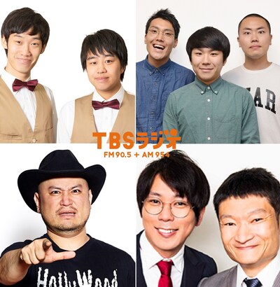 「爆笑問題の日曜サンデー」に出演する（左上から時計回りに）まんじゅう大帝国、ハナコ 、ザブングル、ハリウッドザコシショウ。