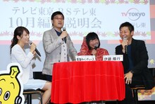 改編説明会の様子。左から鷲見玲奈アナウンサー、南海キャンディーズ、伊藤隆行プロデューサー。