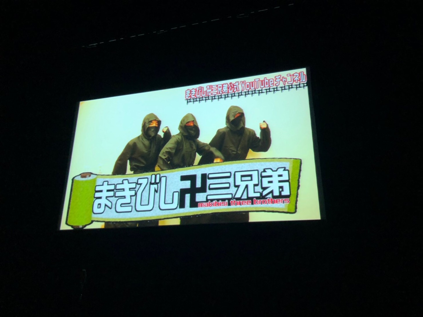 「かわE～YonTube公開収録ライブ～」で流されたVTR。