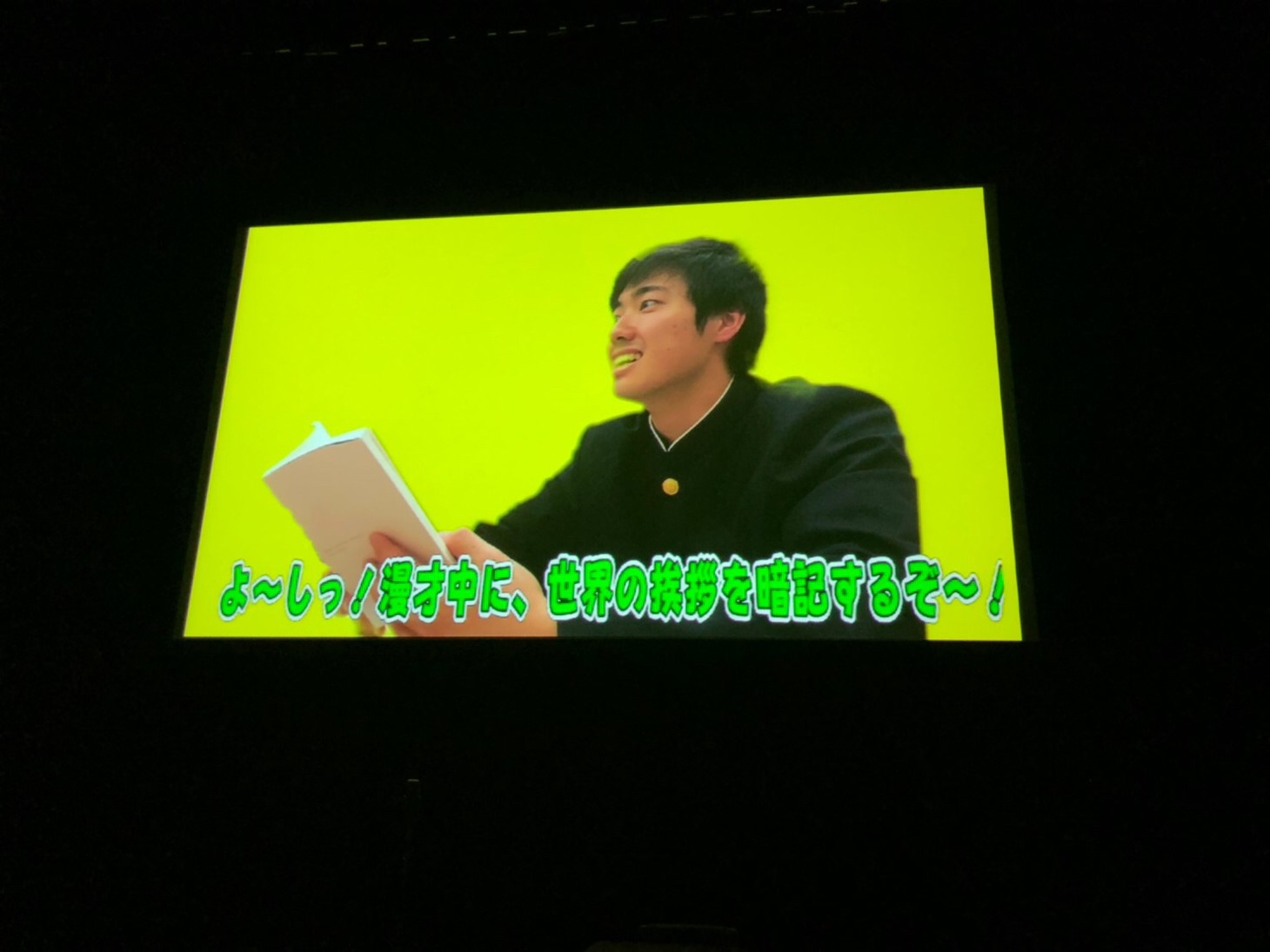 「かわE～YonTube公開収録ライブ～」で流されたVTR。