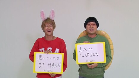 ウサギっぽいところを答える葉山奨之（左）と、カメっぽいところを答える南海キャンディーズ山里（右）。