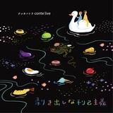 「クレオパトラconte LIVE『剥き出しな利己主義』」フライヤー（表面）