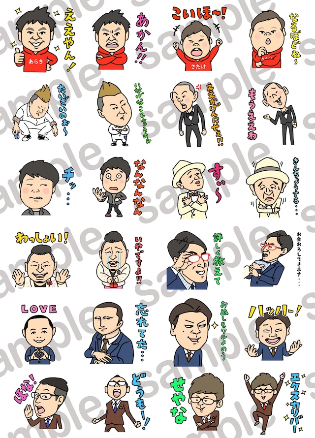 「広島よしもと芸人スタンプ」イメージ (c)YOSHIMOTO KOGYO CO.,LTD.