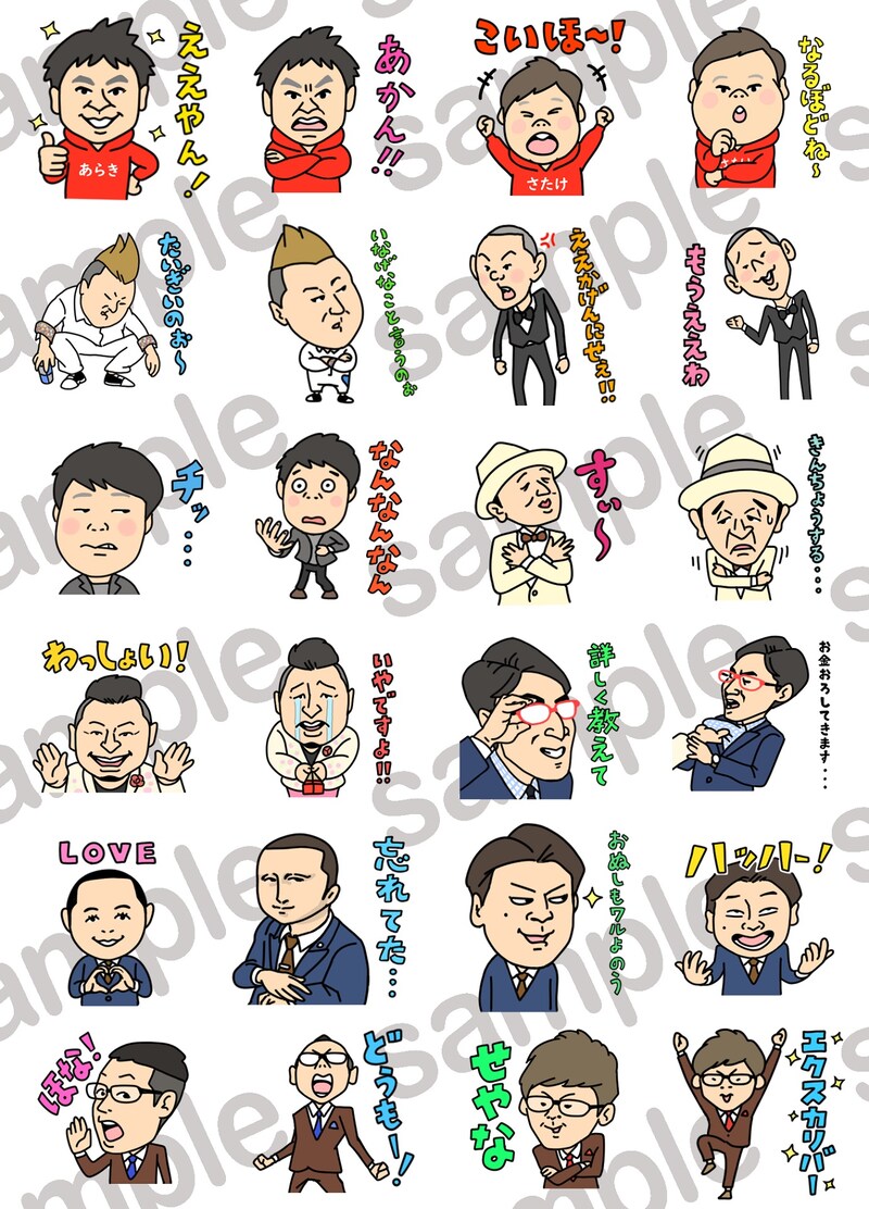 「広島よしもと芸人スタンプ」イメージ (c)YOSHIMOTO KOGYO CO.,LTD.
