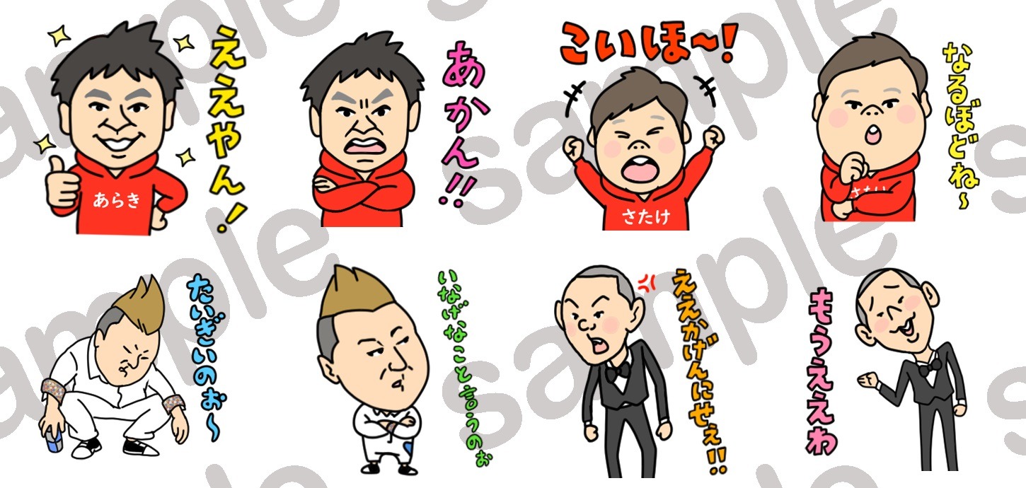 「広島よしもと芸人スタンプ」イメージ (c)YOSHIMOTO KOGYO CO.,LTD.