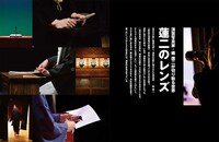 「Pen+（ペン・プラス）『蓮二のレンズ』」より。