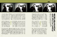 「Pen+（ペン・プラス）『蓮二のレンズ』」より。