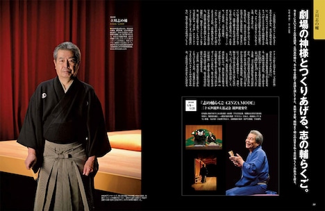 「Pen+（ペン・プラス）『蓮二のレンズ』」より。