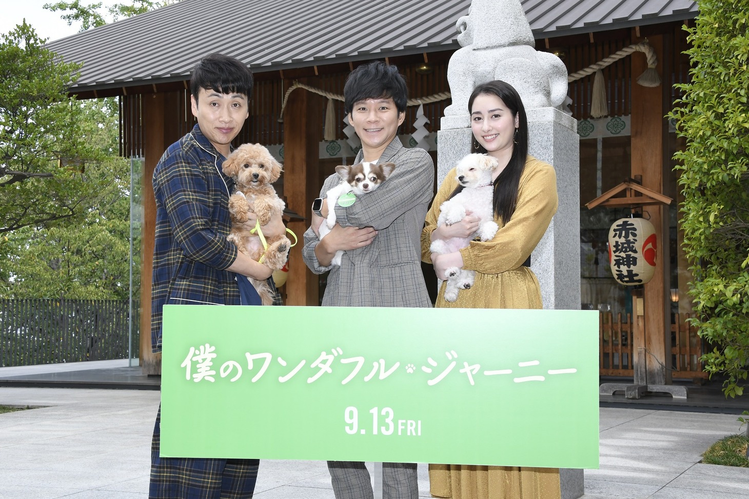 左からアンジャッシュ、早見あかり。