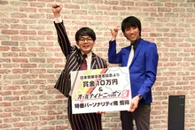 スタンダップコーギー。左から奥村うどん、三森大輔。