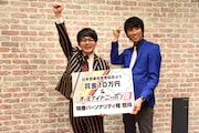 スタンダップコーギー。左から奥村うどん、三森大輔。