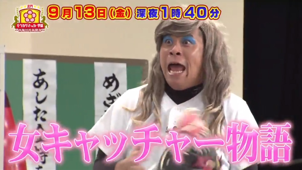 「名門！モウカリマッカー学園～西梅田校新聞部～」より。(c)テレビ大阪