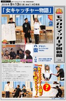 「名門！モウカリマッカー学園～西梅田校新聞部～」より。(c)テレビ大阪