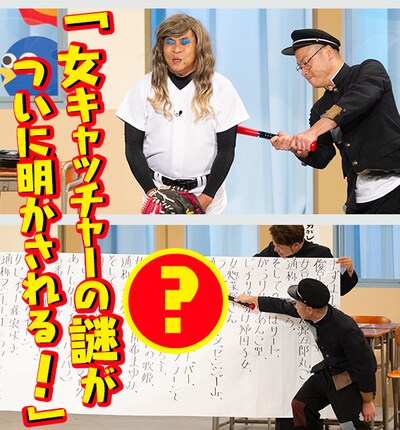 「名門！モウカリマッカー学園～西梅田校新聞部～」より。(c)テレビ大阪