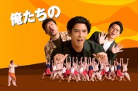 ミキ亜生、佐藤二朗、賀来賢人が出演する「ハクナ・マタタ」のミュージックビデオより。