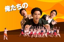 ミキ亜生、佐藤二朗、賀来賢人が出演する「ハクナ・マタタ」のミュージックビデオより。