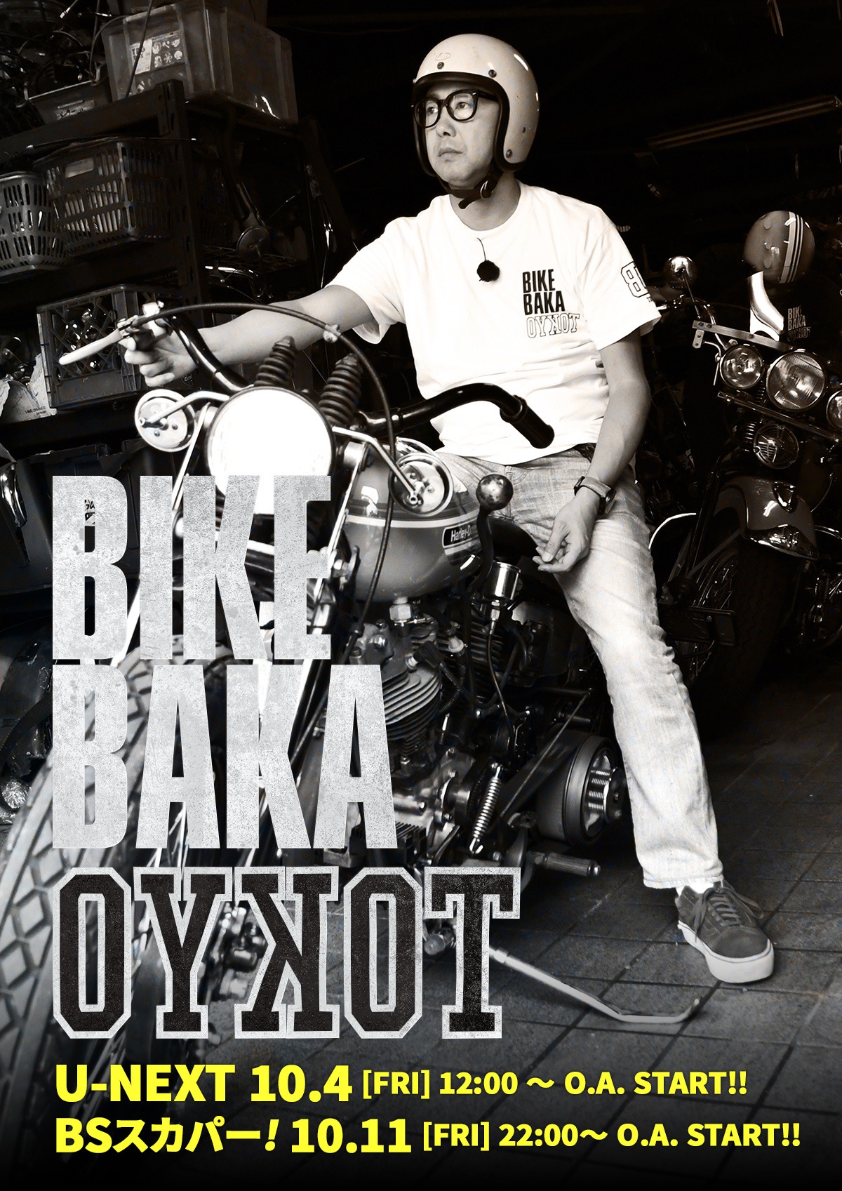 「TOKYO BB（TOKYO BIKE BAKA）」メインビジュアル
