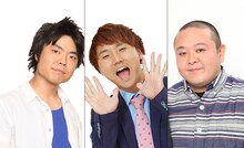 左からライス田所、コロコロチキチキペッパーズ西野、サルゴリラ赤羽。