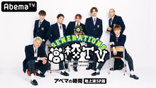 「GENERATIONS高校TV」メインビジュアル