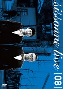 DVD「シソンヌライブ[huit]」ジャケット