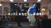 CM「社長へのおもてなし」編より。