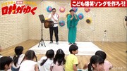「日村がゆく」より。(c)AbemaTV