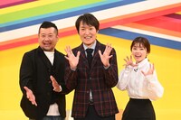 左からケンドーコバヤシ、千原ジュニア、小芝風花。(c)読売テレビ