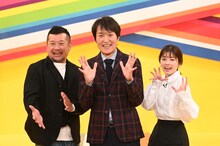 左からケンドーコバヤシ、千原ジュニア、小芝風花。(c)読売テレビ