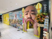 「クロちゃんのモンスターパーク」福岡でも開催決定、豆菓子やステッカーを販売