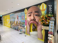 「クロちゃんのモンスターパーク」の会場。