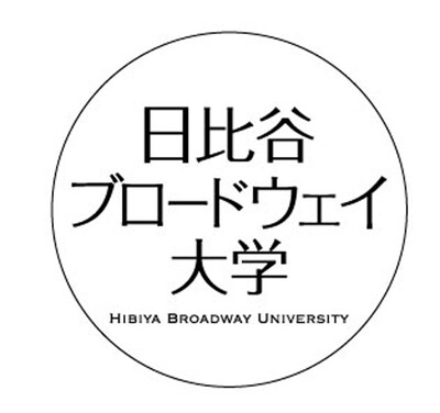「日比谷ブロードウェイ大学」ロゴ