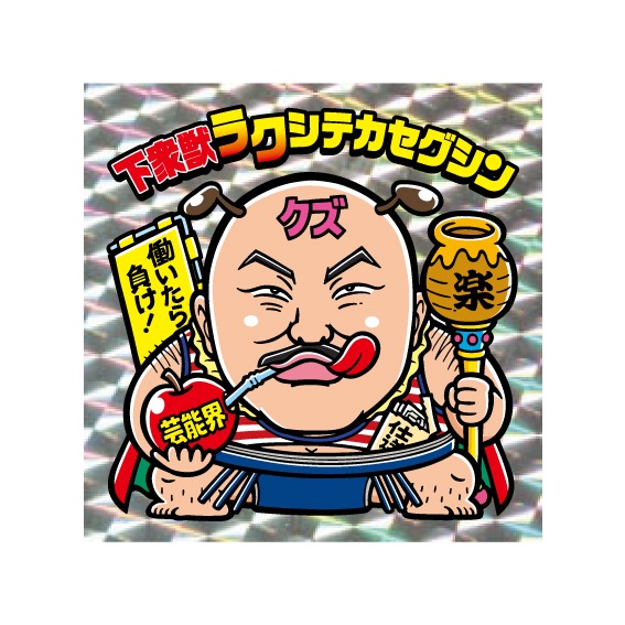 「クロちゃんのモンスターパーク」で販売されるステッカー。