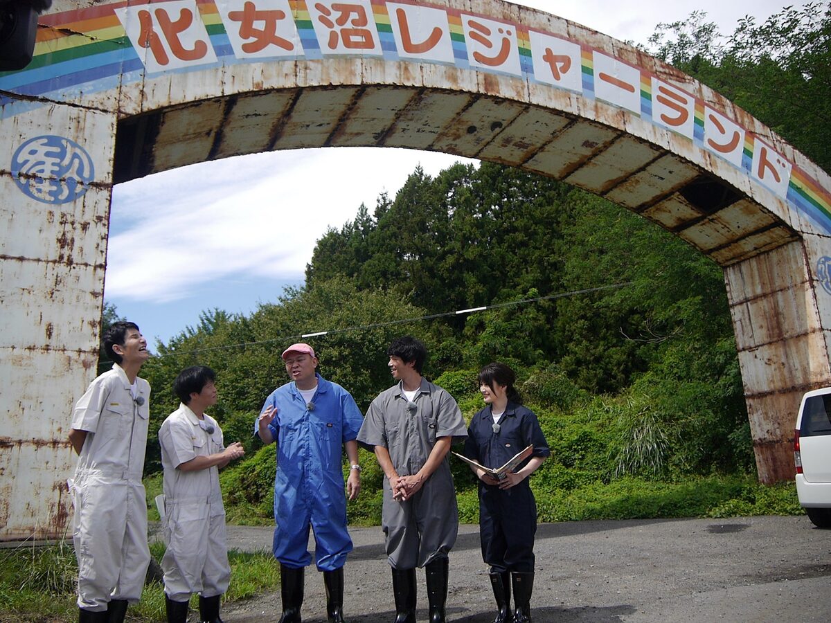 せいじ 庄司 ロッシーら出演ロケ特番 宮城ツーリスト 廃墟遊園地を訪問 お笑いナタリー