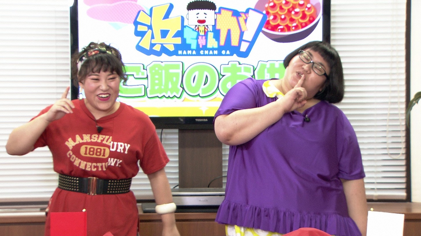 「浜ちゃんが！」のワンシーン。(c)読売テレビ