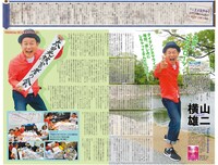 「号外」2019年10月号