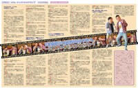 「号外」2019年10月号