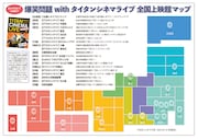「号外」2019年10月号