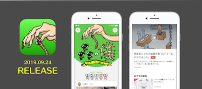 野性爆弾くっきー！の公式アプリ「蟲と僕」イメージ。