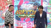 左からケンドーコバヤシ、千原ジュニア。(c)読売テレビ