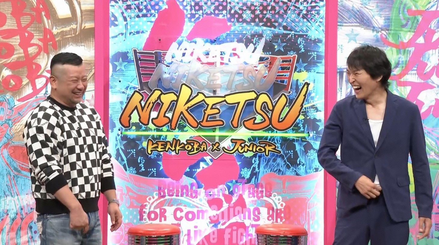 左からケンドーコバヤシ、千原ジュニア。(c)読売テレビ