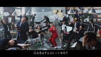 新CM「ストレスにはGABA」編より。