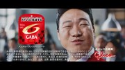 新CM「ストレスにはGABA」編より。