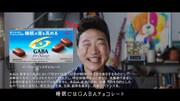 新CM「睡眠にはGABA」編より。