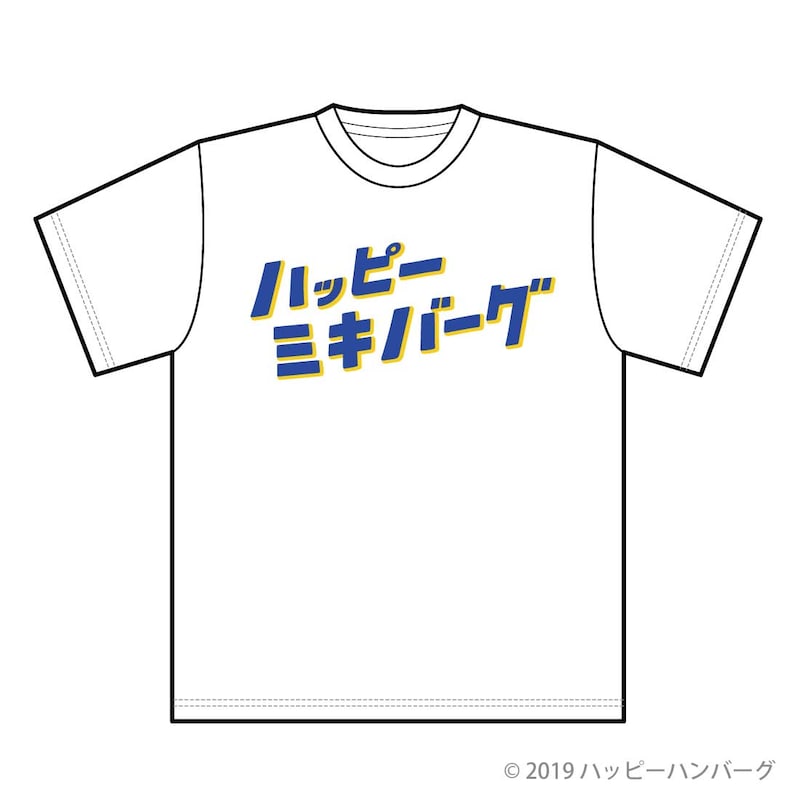 ミキとハッピーハンバーグのコラボTシャツ。