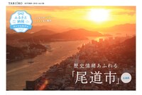 「旅色」2019年10月号より。