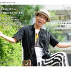 旅にまつわるWebマガジンに片桐仁が登場、家族旅行のエピソード語る