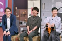 左からアインシュタイン稲田、烏龍パーク橋本、すゑひろがりず南條。(c)読売テレビ